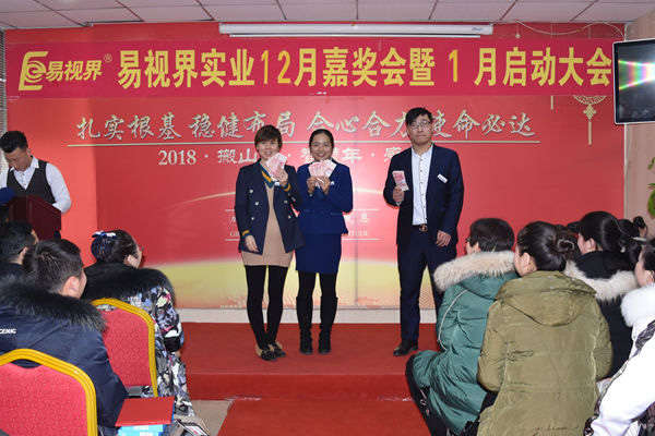 上臺(tái)領(lǐng)錢的易視界伙伴們