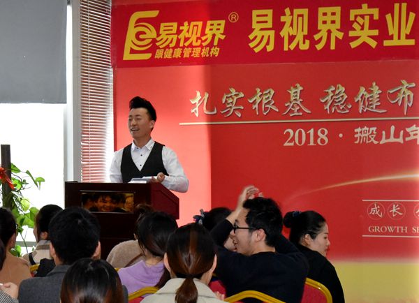 易視界實業(yè)2019年二月嘉獎會暨三月啟動大會