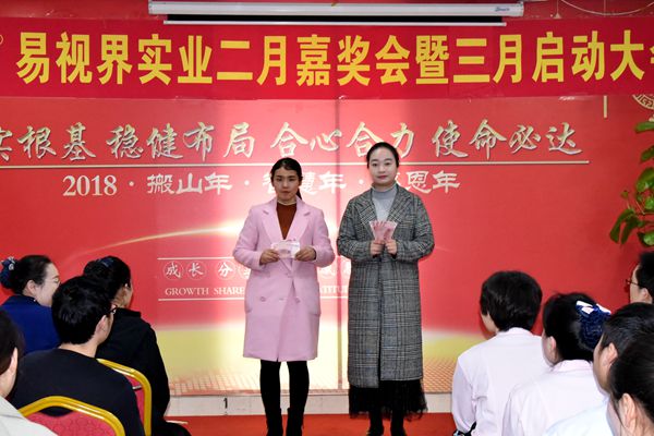 二月份表現(xiàn)優(yōu)秀的伙伴上臺領(lǐng)取獎勵