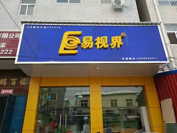 文萃小學店