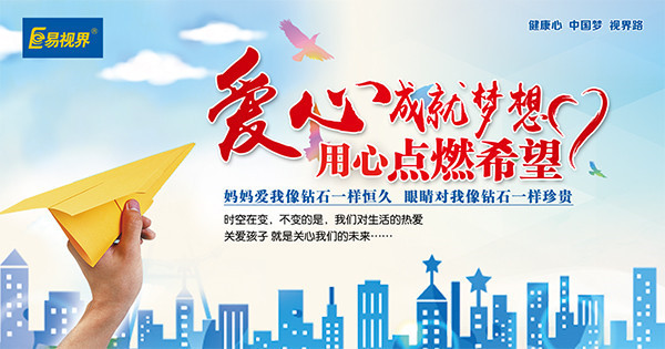 800度以上的近視會帶來哪些并發(fā)癥_易視界