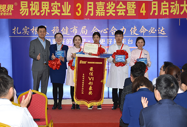 易視界3月最佳VI形象獲得者上臺領(lǐng)獎(jiǎng)