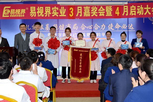 易視界3月最佳質(zhì)量服務(wù)獎(jiǎng)獲得者上臺領(lǐng)獎(jiǎng)