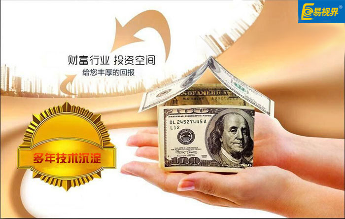 易視界 一站式扶持 讓你安心做代理！