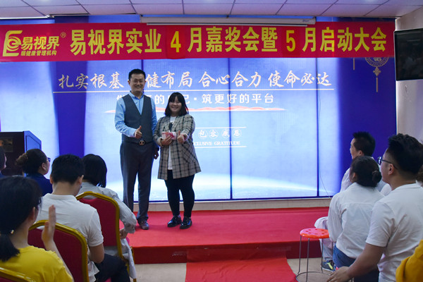 易視界4月表現(xiàn)優(yōu)秀的伙伴上臺領獎
