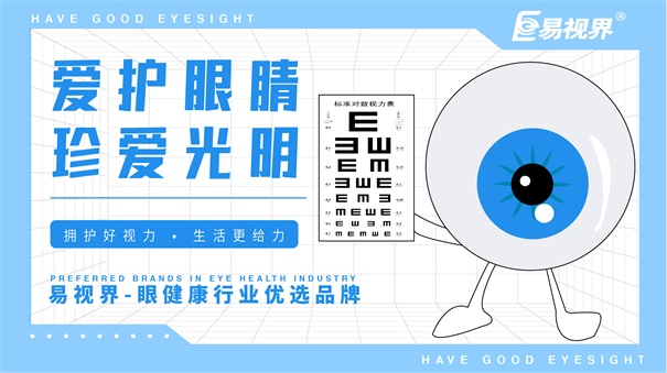 暑假到了注意這些習(xí)慣讓孩子遠離近視