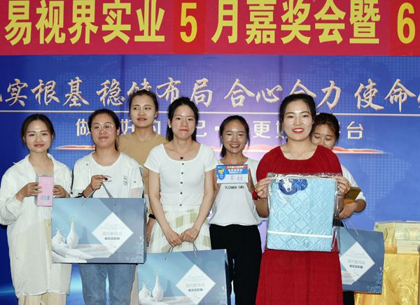 易視界5月份表現(xiàn)優(yōu)秀的伙伴上臺領取屬于自己的獎品