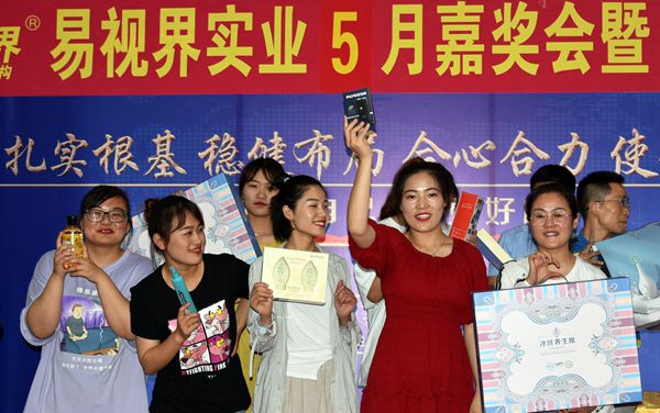 易視界5月份表現(xiàn)優(yōu)秀的伙伴上臺領取屬于自己的獎品