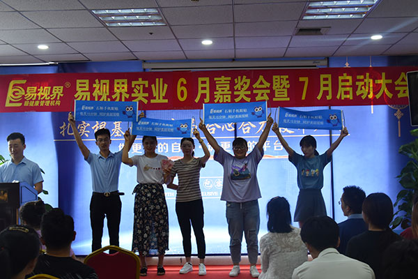 易視界伙伴們上臺(tái)領(lǐng)錢(qián)了