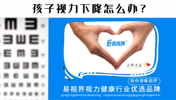 遏制近視迫在眉睫，視力健康業(yè)正在接力中