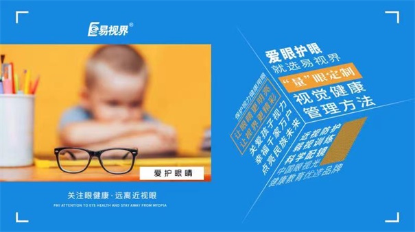 易視界 為什么會出現(xiàn)散光