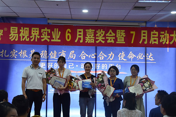 易視界6月優(yōu)秀員工獲得者上臺(tái)領(lǐng)獎(jiǎng)