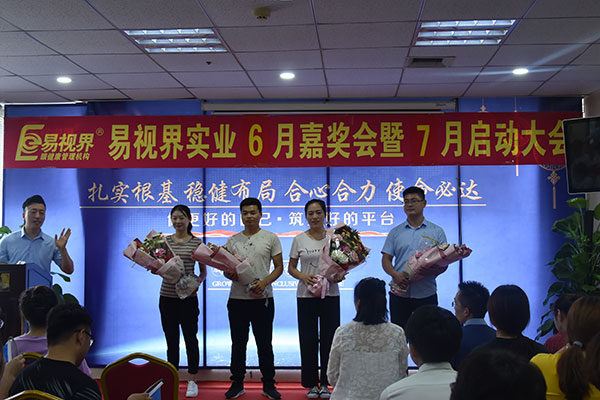 易視界6月有待成長(zhǎng)獎(jiǎng)獲得者上臺(tái)領(lǐng)獎(jiǎng)
