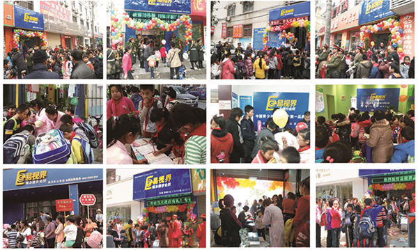 易視界店面生意非?；鸨? width=