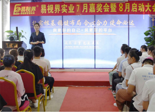 王總監(jiān)進(jìn)行“互愛基金”制度公示