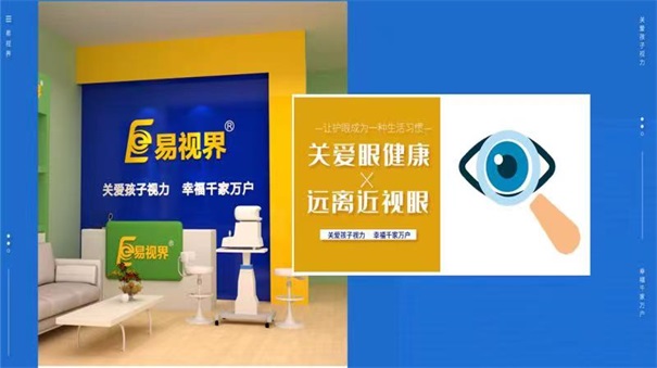 我國青少年視力問題十分嚴重