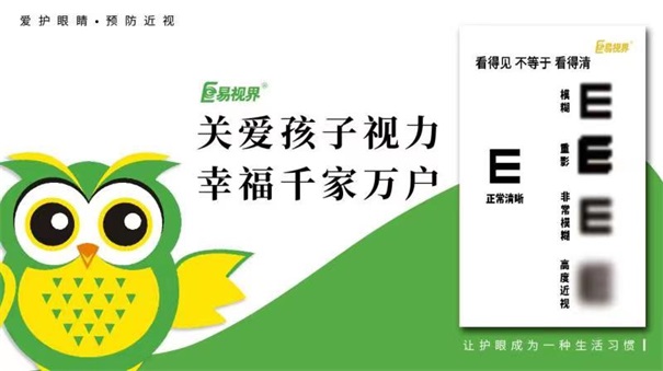 減輕課外學習負擔 易視界