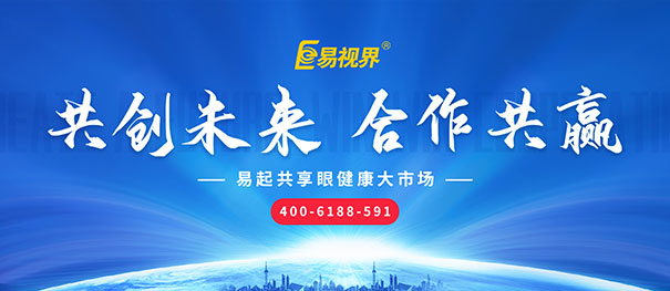 投資視力加盟店前工作都有什么?