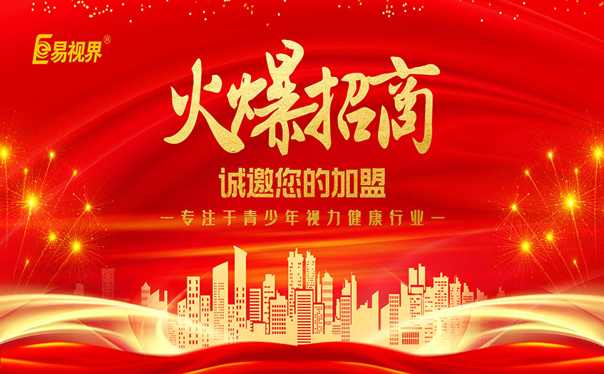 視力矯正項目為什么成為投資市場的黑馬項目？