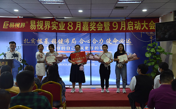 易視界八月優(yōu)秀店務(wù)標(biāo)兵獲得者上臺(tái)領(lǐng)獎(jiǎng)