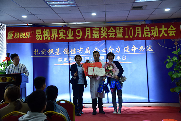 榮獲易視界營(yíng)銷(xiāo)標(biāo)兵一