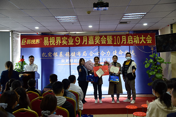 榮獲易視界營(yíng)銷(xiāo)標(biāo)兵二