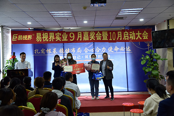 榮獲易視界營(yíng)銷(xiāo)標(biāo)兵三""