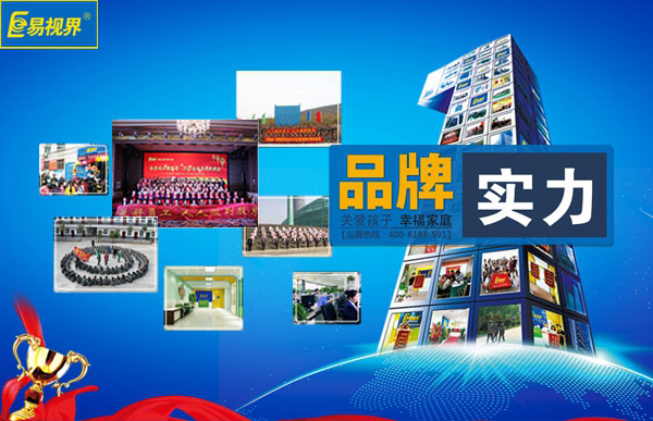 開易視界視力加盟店的市場啟動支持政策