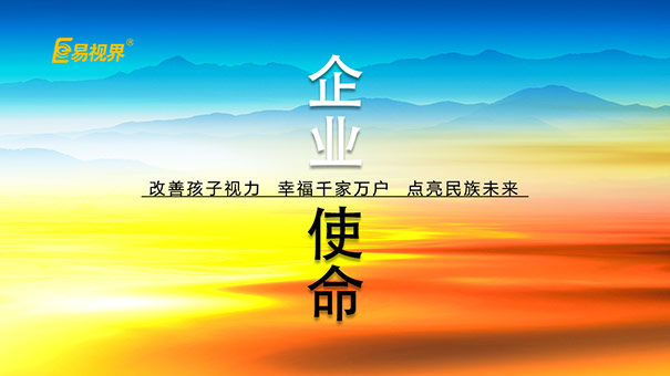 今年還在猶豫投資什么？投資視力防護(hù)項(xiàng)目