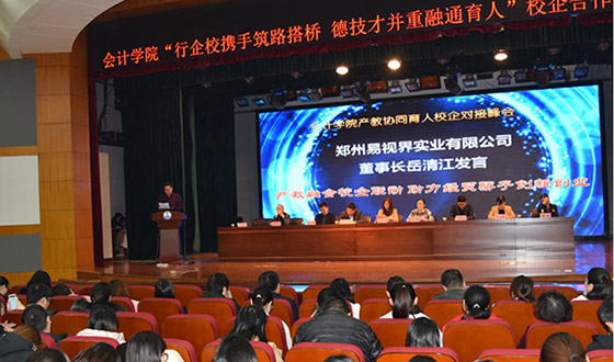 河南經(jīng)貿(mào)職業(yè)學院：&ldquo;私人訂制式&rdquo;創(chuàng)新人才供給新模式