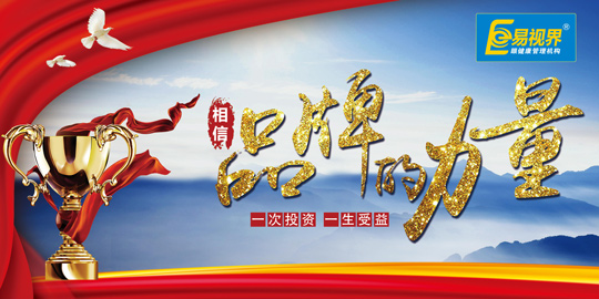 青少年視力防護(hù)加盟哪個(gè)品牌好？