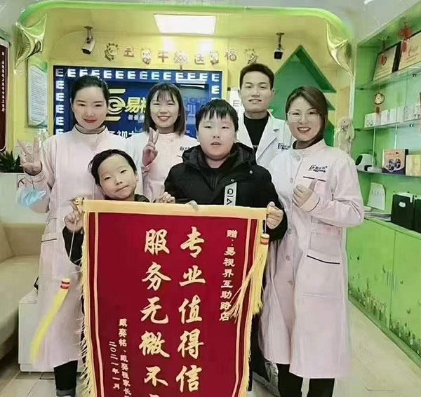 易視界互助店收到家長贈送的錦旗表示感謝