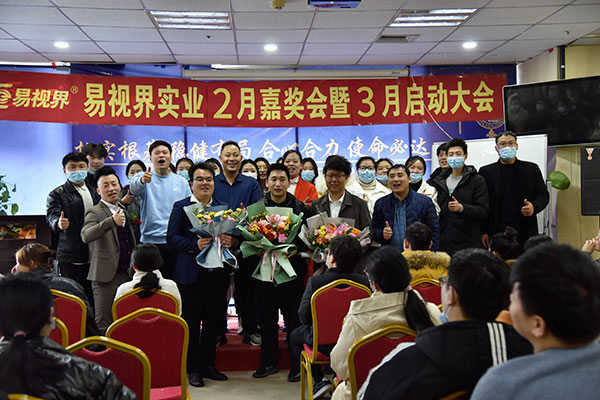 易視界精英們合影留念