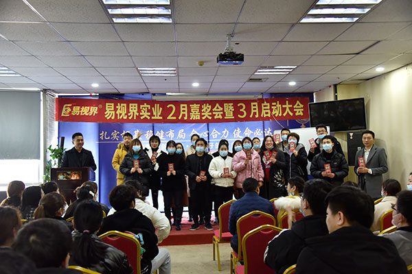 易視界精英們上臺領(lǐng)錢啦！