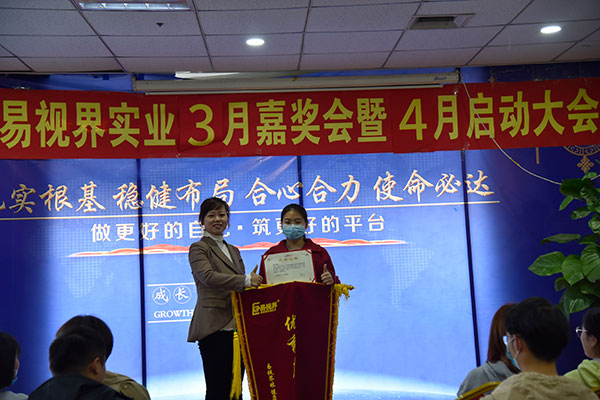 易視界3月份優(yōu)秀店長(zhǎng)獲得者上臺(tái)領(lǐng)獎(jiǎng)