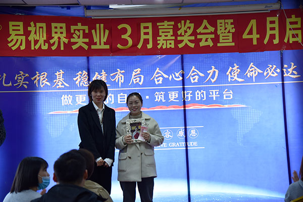 3月份表現(xiàn)優(yōu)秀的伙伴上臺(tái)領(lǐng)獎(jiǎng)