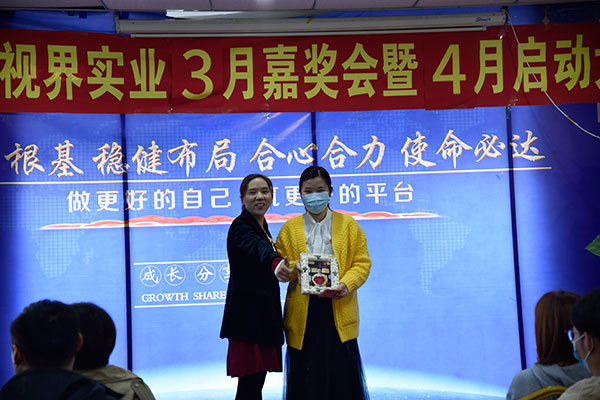 易視界3月份表現(xiàn)優(yōu)秀的小伙伴上臺(tái)領(lǐng)獎(jiǎng)
