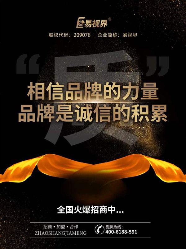 開視力矯正加盟店需要注意哪些方面？