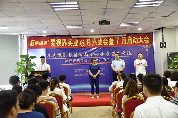 易視界表現(xiàn)優(yōu)秀的伙伴上臺(tái)領(lǐng)獎(jiǎng)