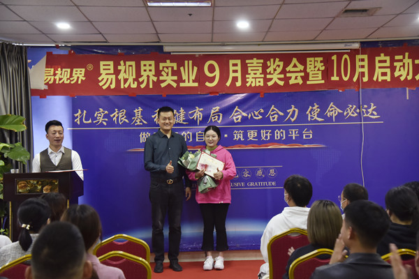易視界9月營銷標(biāo)兵獲得者上臺領(lǐng)獎