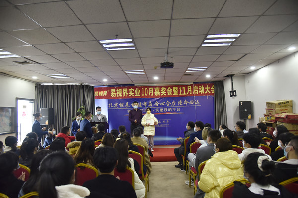 易視界優(yōu)秀營銷標兵獲得者上臺領(lǐng)獎