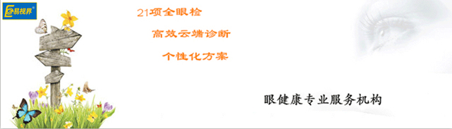 易視界核心優(yōu)勢