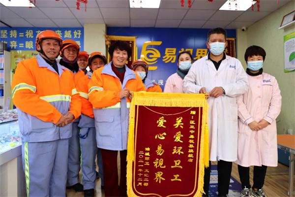 愛心聚焦！易視界300多副老花鏡暖了環(huán)衛(wèi)工人的心！