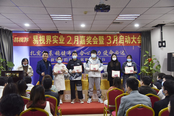 易視界2022年2月優(yōu)秀員工獲得者上臺領(lǐng)獎