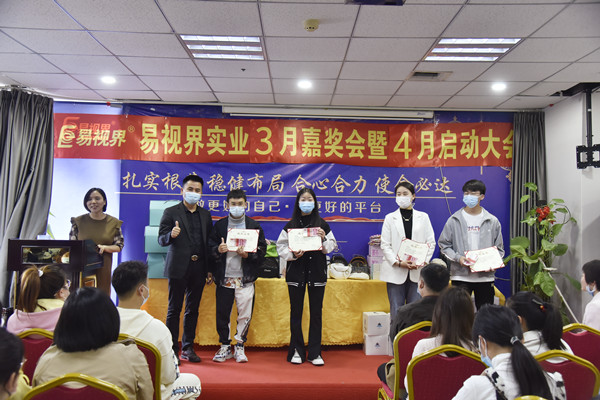 易視界3月優(yōu)秀店務(wù)、服務(wù)之星、敬業(yè)獎、服務(wù)之星獲得者上臺領(lǐng)獎