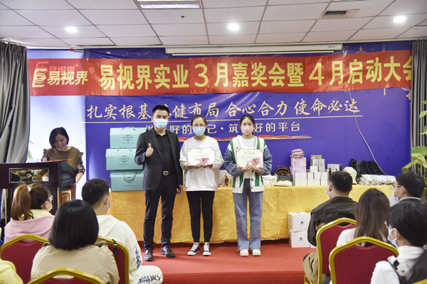 易視界3月營銷標(biāo)兵和敬業(yè)獎獲得者上臺領(lǐng)獎