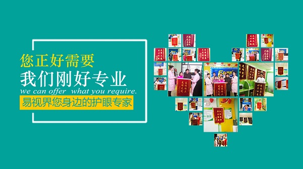 眼睛為什么會散光？