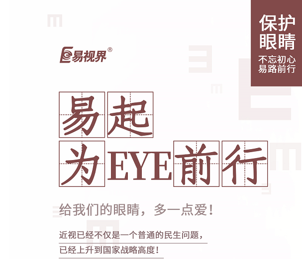 什么是夜盲癥？要如何預防？