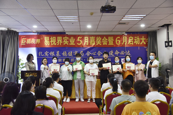易視界5月服務(wù)之星、敬業(yè)服務(wù)獎(jiǎng)、營銷標(biāo)兵、優(yōu)秀員工獲得者上臺(tái)領(lǐng)獎(jiǎng)