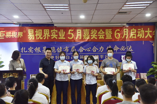 易視界2022年5月敬業(yè)獎(jiǎng)、團(tuán)隊(duì)卓越績效獎(jiǎng)獲得者上臺(tái)領(lǐng)獎(jiǎng)